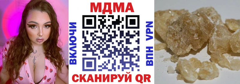 MDMA кристаллы  Амурск 